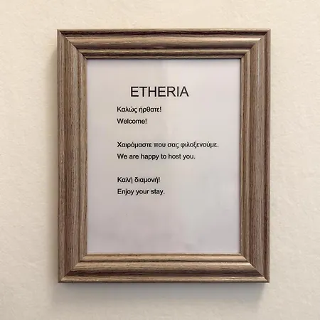 아파트 Etheria Modern 테살로니키